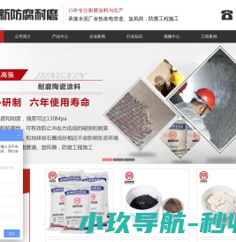 耐磨陶瓷涂料
