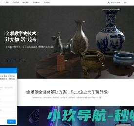 相芯科技