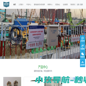 北京金石祥科技有限公司