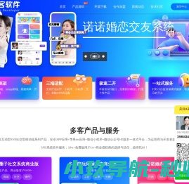 多客软件