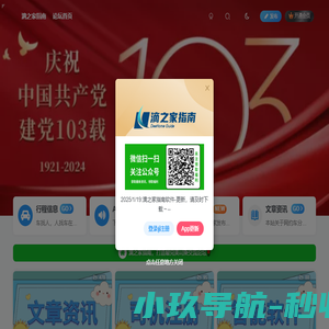 约车滴之家指南