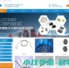 深圳热敏电阻厂家