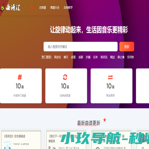 吉他谱大全
