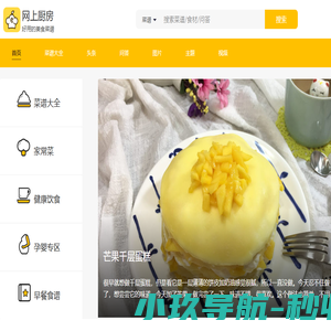 网上厨房