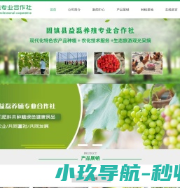 固镇县益磊养殖专业合作社