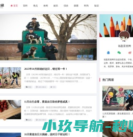 福盈星座网