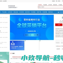 板棒材网