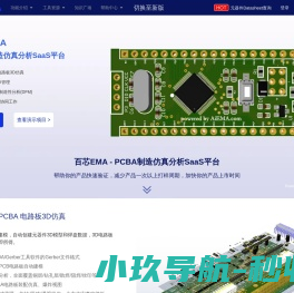 南京飞腾电子科技有限公司