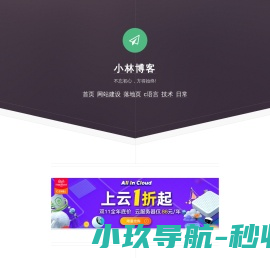 小林博客