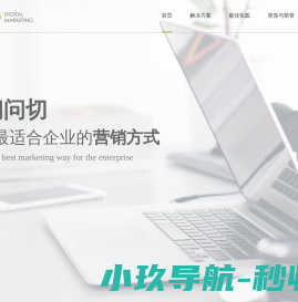 优奥创思