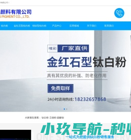 钛白粉厂家