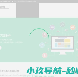 易服科技