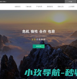 金圆控股集团官方网站