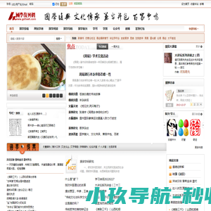 网站截图