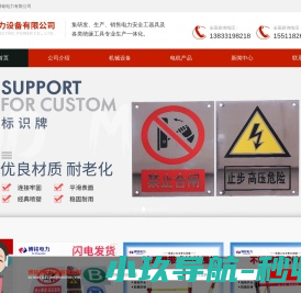 网站首页