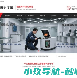 湖北慎思诺科技有限公司