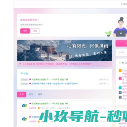 新天涯论坛