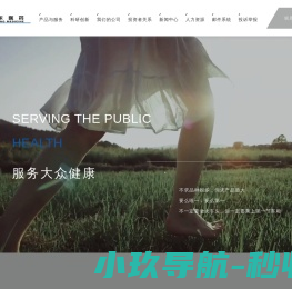 华东医药