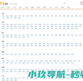 房产联盟