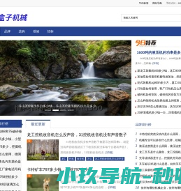 盒子机械网