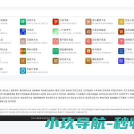 通晓查询