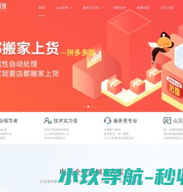 杭州么贝软件科技有限公司・专注电商软件研发