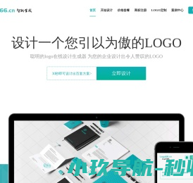 logo在线设计生成器,公司企业标志制作神器！