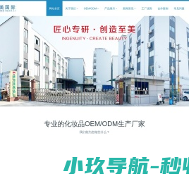 化妆品代加工面膜oem/odm彩妆加工护肤品生产厂家