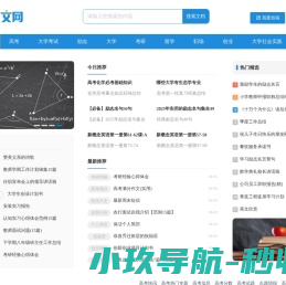 学生范文网