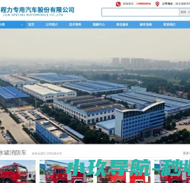 消防车
