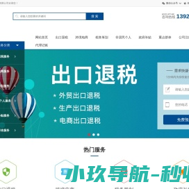 槿橙财务
