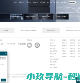森歌集成灶 森歌集成灶