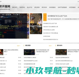 台誉开服网