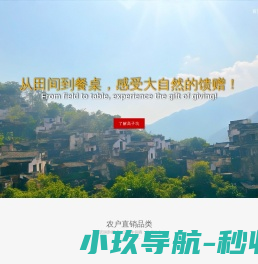 高子坑农产品科普