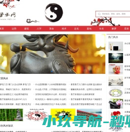 78风水网