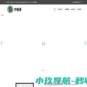 苏州宁视泽自动化科技有限公司