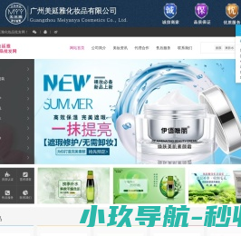 化妆品代理加盟护肤品批发进货渠道彩妆货源
