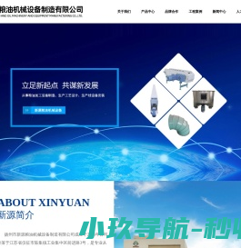 扬州市新源粮油机械设备制造有限公司