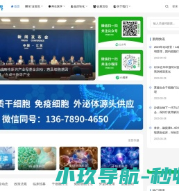 细胞世界