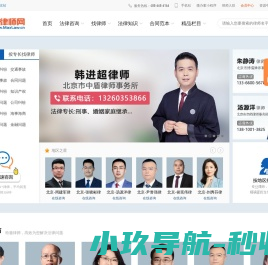 大律师网