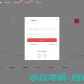 烽策网