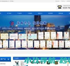 可燃气体探测器