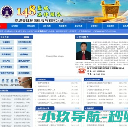盐城律师事务所,盐城律师徐荣楼