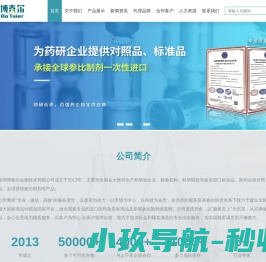 深圳博泰尔生物