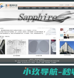 重庆蜀洲科技有限公司