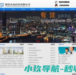 高杆灯厂家