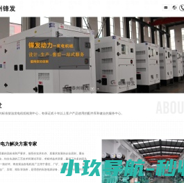 泰州市锋发动力设备有限公司