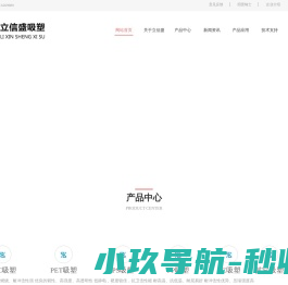 厦门立信盛工贸有限公司