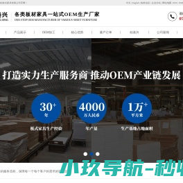 板式家具厂家