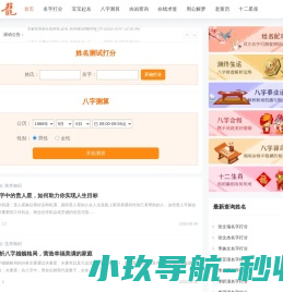 太极龙起名测名